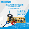 适用美的电饭煲电源板FD402/FS406/FD50H线路板主板MB-P10(C)-V01