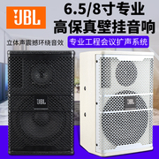 jbl音响6.5寸8寸ktv音箱，一对家用重低音，家庭舞蹈卡包壁挂套装专业