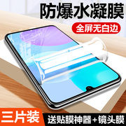 适用HONOR30Lite水凝膜华为30青春版手机honr3olite钢化软膜honnr3o全屏h0nor保护hon0r贴荣耀三十屏幕青青版