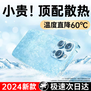 第一卫适用苹果15手机壳散热iPhone15promax冰晶透气保护套14超薄透明13防摔12男游戏11全包plus女高级夏