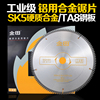 金田工业级铝用10寸12寸20寸120齿锯铝机 双头锯断桥铝合金切割片