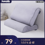 dunlopillo邓禄普乳胶枕头成人，儿童适用单人，a类纯棉枕套60s贡缎