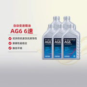 采埃孚AG6自动变速箱油保养套装凯越GL8英朗科鲁兹君威君越迈锐宝