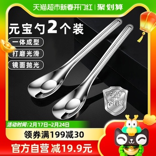 Edo元宝勺304不锈钢勺子2只装儿童宝宝喂饭勺家用汤匙辅食勺子