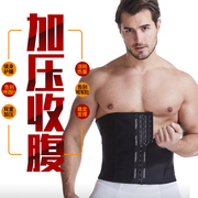 男士收腹带束腰带塑身，腰封瘦肚子，束身衣收腰带收胃运动健身塑腰带