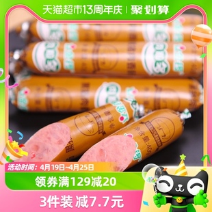 金锣火腿肠肉粒多黑猪肉香肠40g*8支/盒方便即食配牛奶面包午餐肉