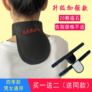 （买一送二）托玛琳磁疗自发热护颈带家用保暖颈椎热敷男女脖子套