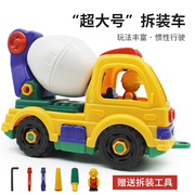 超大号拆装工程车工具拼装拆卸拧螺丝大型水泥吊车玩具3宝宝5男孩