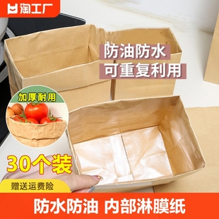 加厚食品级防油牛皮纸袋包装袋冰箱，果蔬收纳袋面包防水打包纸袋子