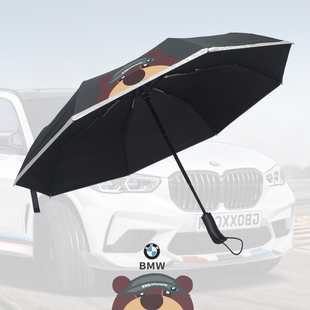 适用于宝马小熊雨伞bmw车，防晒全自动折叠伞4s售后三折伞