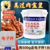 花帝大厨四宝美过肉宝皇王商用肉宝王增香剂，食用卤菜火锅麻辣烫料