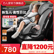 Joie巧儿宜儿童安全座椅汽车用0-7岁便携式婴儿宝宝车载适特捷FX
