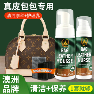 真皮包包清洁剂奢侈品皮革去污保养油护理液沙发家用皮具保养神器