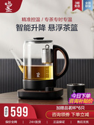 磁吸无杆智能升降煮茶器家用小型一体式全自动煮茶炉养生壶