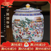 景德镇陶瓷珐琅彩茶叶罐大号带盖茶饼密封普洱茶罐七子饼家用茶盒