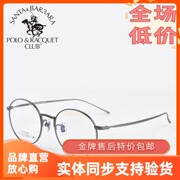 圣大保罗眼镜框 男女款复古圆框纯钛全框近视眼镜架 S.23165