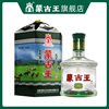 蒙古王酒44度绿包500ml浓香型粮食酿造白酒内蒙古草原特产酒水