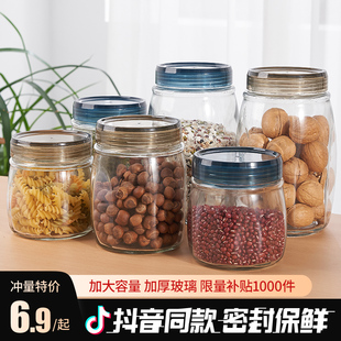 食品级密封玻璃罐子储物瓶蜂蜜咸菜，泡菜坛子收纳厨房储存家用带盖