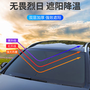 雪铁龙C4世嘉专用汽车遮阳帘遮阳挡防晒隔热遮阳板车窗窗帘前档风