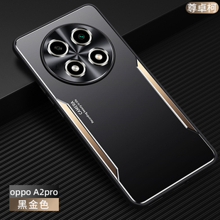 oppoa2pro手机壳a2pro金属oppo A2 pro全包防摔por高端镜头A2pro奢华磨砂硅胶5G保护套男曲屏适用于