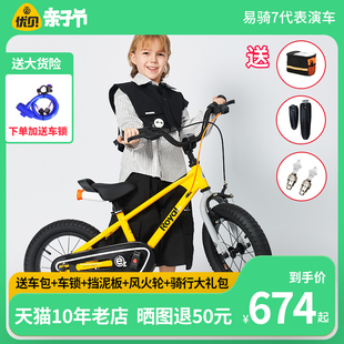 优贝儿童自行车易骑七代表演车，3-4-5-6岁男童女孩单车童车平衡车