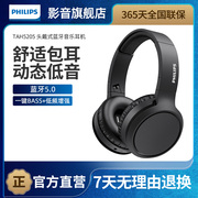 Philips/飞利浦 H5205无线蓝牙耳机音乐通话头戴式运动安卓通用