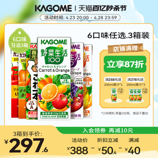 多种口味任选3箱日本kagome可果美野菜，生活0脂轻断食纯果蔬汁饮料