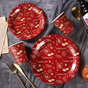 新年红色中国风福字元宝印花一次性纸杯纸盘纸巾纸餐具套装糖果盘