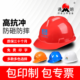 加厚玻璃钢安全帽工地领导，监理施工建筑工程电力，劳保安全头盔定制