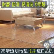 特卖1.7*2.4米防滑透明水晶板地垫塑料PVC地毯防脏膜木地板保护垫