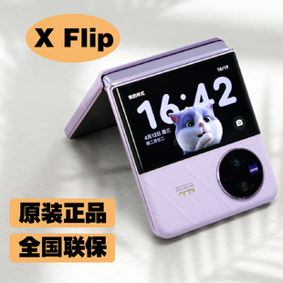 vivo X Flip 5G小折叠屏xflip拍照双屏幕智能 vivo Xflip手机