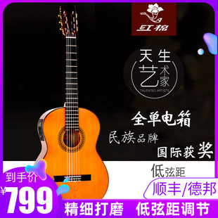 红棉加震演奏级全单板古典吉他36 39寸34 红松考级入门学尼龙电箱