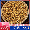 炒熟薏米新货500g另售赤小豆，茯苓芡实薏仁米红豆，薏米茶熟薏苡仁茶