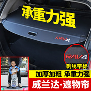 专用于19-23款丰田rav4荣放后备箱，遮物帘荣放尾箱，隔板挡物板改装