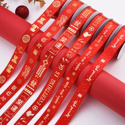 新年红色烫金丝带礼盒春节喜庆包装织带节日，蛋糕鲜花装饰彩带