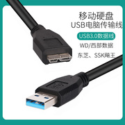 wd西部数据移动硬盘，usb3.0mypassportultra数据线电脑传输线