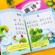 唐诗 幼儿早教国学经典启蒙宝宝绘本大字注音版唐诗300首带译文古诗书诗词早教认知识字卡片幼儿园小学一年级阅读课外书启蒙古诗词