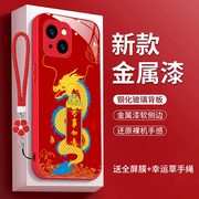 使用苹果13手机壳爱疯13春节祝福iphoe13金属漆玻璃壳苹果l3文字潮牌A2634新年红包iphome13龙年超薄女