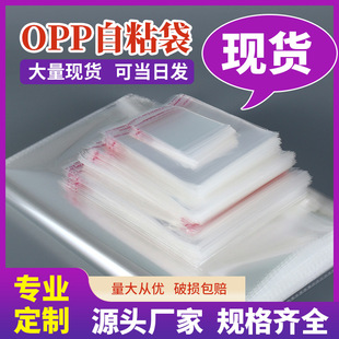 opp自粘袋A4塑料袋子不干胶自封袋加厚透明包装袋作品k画纸保护袋