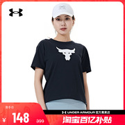 安德玛奥莱UA Rock强森女士透气半袖跑步健身训练运动短袖T恤