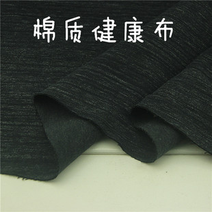 棉质针织健康布料 薄夹克套头衫裤子面料 黑麻灰杂色 半米价