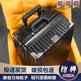 行李箱26寸黑色铝框密码硬皮箱子网红ins静音万向轮PC拉杆箱出国