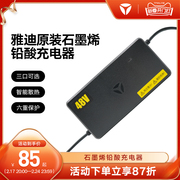 雅迪电动车充电器48v60v20ah72v3a通用电瓶车锂电自动断电