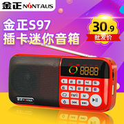 金正老人迷你小音响 S97三电收音机MP3插卡音箱便携式音乐播放