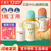 贝亲PPSU奶瓶新生婴儿宝宝宽口径奶瓶塑料耐摔吸管1岁2岁以上
