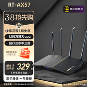 华硕rt-ax57无线路由器双频高速wifi6家用ap功能中央路由端口宿舍寝室，3000m网易uu桌搭好物ax57热血版
