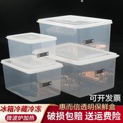 冰箱专用收纳盒特大号水果，保鲜盒塑料盒透明盒，食品级保鲜盒长方型