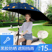 电动车雨伞可拆踏板摩托车太阳伞防晒电瓶车遮阳伞电动车雨棚
