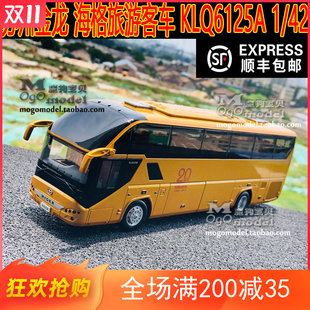 原厂苏州金龙海格客车，klq6215大巴士旅游客车142合金汽车模