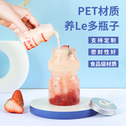网红养Le多瓶子PET饮料瓶500ml可爱多一次性塑料奶茶杯酸奶瓶定制
